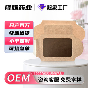 รับผลิตแบบ OEM/ODM แผ่นแปะอุ่นมดลูก, แผ่นแปะสมุนไพรอุ่นร้อน, แผ่นแปะประจำเดือนสำหรับผู้หญิง, แผ่นประคบร้อนบรรเทาอาการปวดท้อง - Product Image 2