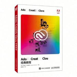 Adobe Creative Cloud Classroom in a Book: Fundamentos del software de diseño con Adobe Creative Cloud 1Y - Product Image 1