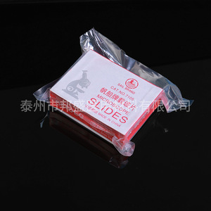 Sailboat <b>Microscope</b> Slides 7105 Box Of 50 Made In China For Laboratory Use - Product Image 1