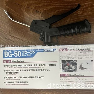 ปืนเป่าลม Chiyoda รุ่น BG-50-01 ปืนดูดฝุ่นแบบลม อุปกรณ์เป่าฝุ่นติดตั้งบนยานพาหนะ - Product Image 5