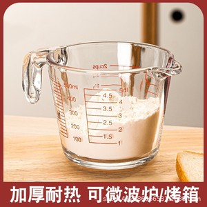 Tasse à mesurer en verre 500 ml résistante à la chaleur pour la cuisine, la pâtisserie et la préparation des œufs - Product Image 4