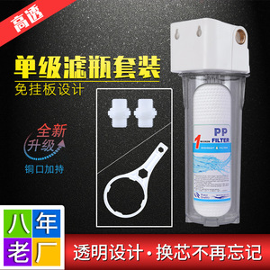 Botella de filtro transparente de 10 pulgadas, prefiltro de una sola etapa, recipiente de algodón PP con conector de cobre para purificador de agua - Product Image 5
