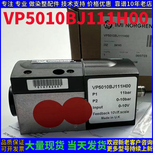 วาล์วปรับสัดส่วนโนโรดอม รุ่น VP5006BJ111H00 แรงดันอินพุต 0-6 บาร์ แรงดันฟีดแบค 0-10 โวลต์ แบบเกลียว ผลิตในสหราชอาณาจักร - Product Image 3