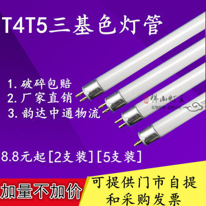 หลอดฟลูออเรสเซนต์ T4 T5 ขนาด 4W 6W 8W 12W 14W 16W 18W 20W 22W 24W 26W 28W ความยาว 12ซม. 21ซม. 31.8ซม. 41.8ซม. 46.3ซม. 50.8ซม. 54.9ซม. 70.8ซม. 71.2ซม. - Product Image 5