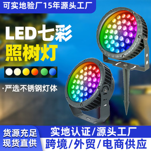 Wehua Garden <b>Led</b> Spot <b>Light</b> 36W Aluminum Alloy Remote Control Outdoor Waterproof <b>Tree</b> Lighting For Lawn Landscape - Product Image 3