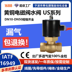 Look Us Series All Copper Solenoid Valve Ac 220v 10 50 <b>Bar</b> Steam Water High Pressure Angle Type - Product Image 5