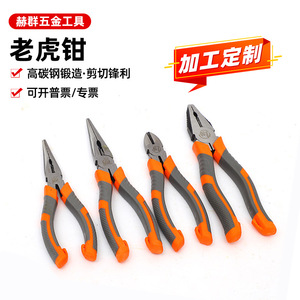 Alicates Personalizados de 8 Pulgadas, Cortadores de Alambre, Alicates de Punta Fina, Alicates Diagonales para Electricistas, Herramientas Multifuncionales para el Hogar, Mordazas Lisas - Product Image 2