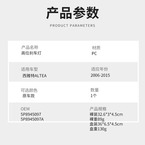 Feu stop monté en hauteur pour Seat Altea 2006-2015, rouge avec lentille transparente, lampe de signalisation arrière 12V M138 - Product Image 4