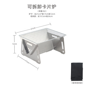 เตาสแตนเลสแบบพับได้ ขนาด 16x21x13 ซม. สำหรับตั้งแคมป์ปิ้งและบาร์บีคิวกลางแจ้ง - Product Image 4