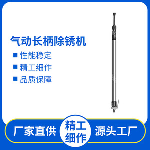 เครื่องมือขจัดสนิมแบบลม S-500 ด้ามยาว สำหรับงานทางทะเล วัสดุเหล็กตรงแบบขยาย - Product Image 5