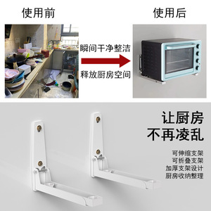 Stainless Steel Microwave Oven Rack 220-380mm Retractable Folding Wall Mount Bracket Kitchen Bedroom Use - Product Image 4