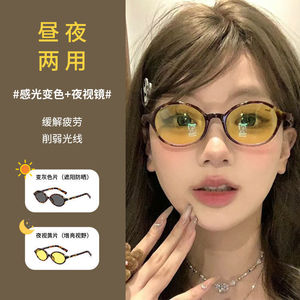 Gafas de sol fotocromáticas de visión nocturna con montura completa de PC, antirreflejos, protección UV, unisex, para uso diurno y nocturno - Product Image 1