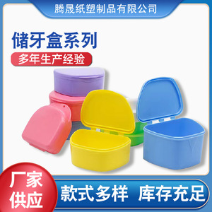 กล่องใส่ฟันปลอม Teng Sheng ขนาดเล็กพิเศษ แบบมีรูระบายอากาศ สำหรับเก็บอุปกรณ์จัดฟันสำหรับผู้ใหญ่ - Product Image 5