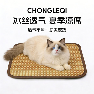 Summer cooling <b>mats</b> for pets, rattan summer dog beds, cooling <b>mats</b> for dogs and <b>cats</b>. - Product Image 5