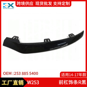 ชุดแต่งกันชนหน้าสำหรับ Mercedes-Benz GLC-Class W253 สีดำเงา 2538855300 วัสดุ ABS ซ้ายและขวา - Product Image 5