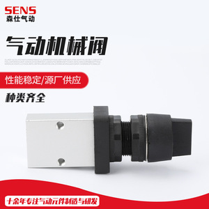 S3HS-06 Airtac Type Manual Knob Pneumatic 2-Position 3-Way Control Valve On/Off Selectable Mechanical Valve - Product Image 5