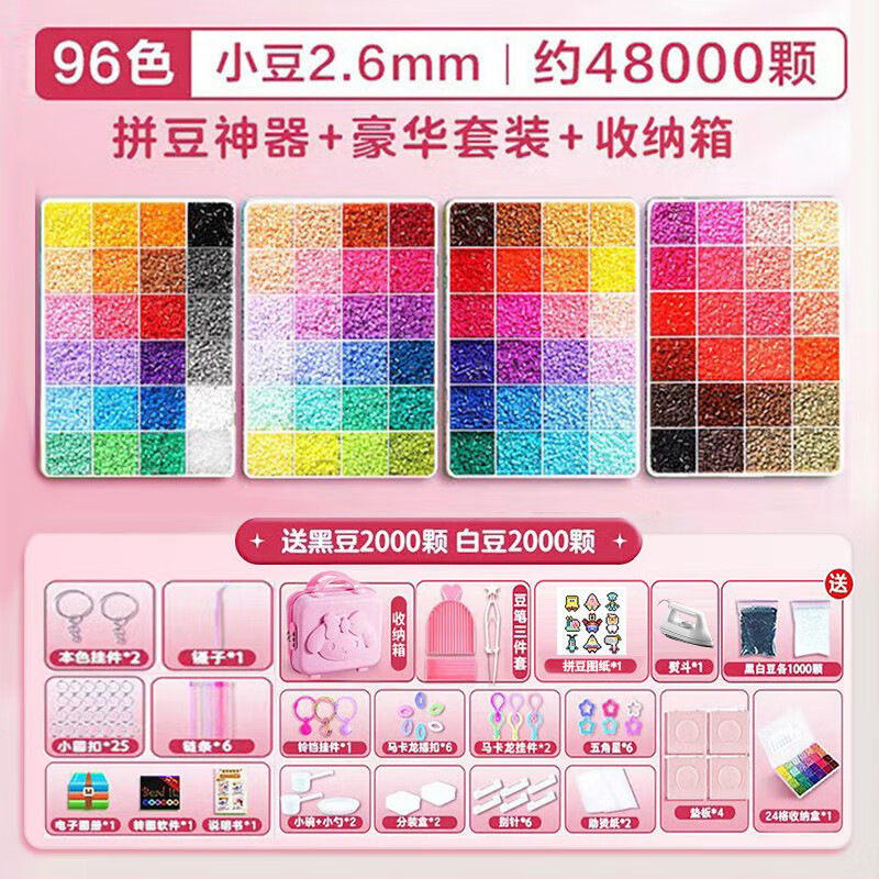 [ชุดลูกปัดเหล็กสีขาว 96 สี] ชุดดีลักซ์ 48,000 เม็ด