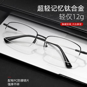 แว่นตาอ่านหนังสือสไตล์เรโทรสำหรับผู้ชายกรอบโลหะผสมไทเทเนียมเลนส์พีซีป้องกันแสงสีฟ้าน้ำหนักเบา S6665 ตานหยาง - Product Image 1