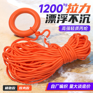 Asian Snorkeling Safety Rope Reflective 8M Professional Rescue Rope For Swimming <b>Boat</b> Floating Buoy - Product Image 2