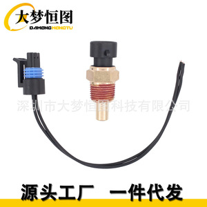 Chevrolet Gmc Cadillac Pontiac Buick Engine Coolant Temperature Sensor Wiring <b>Harness</b> 300mm PVC <b>Black</b> IP65 12V - Product Image 1