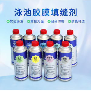 Randy Pool Liner Sealant 500ml Strong Adhesion For Pool Accessories - Product Image 1