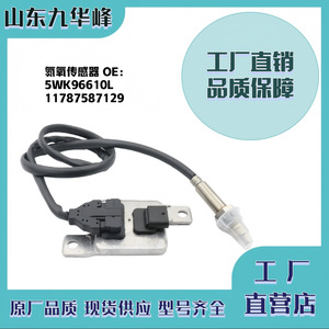 ใหม่สำหรับเซ็นเซอร์ไนโตรเจนออกไซด์ 5Wk96610L 11787587129 สำหรับเปลี่ยน/ซ่อม - Product Image 5