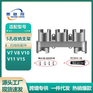 Soporte de almacenamiento para aspiradora Dyson V7 V8 V10 V11 V15, organizador de plástico compatible para uso doméstico - Product Image 4