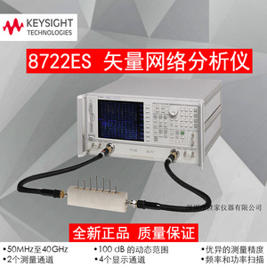 Analyseur de réseau Agilent 8722ES 8722ES d'origine américaine, neuf - Product Image 2