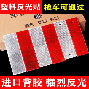 Red Rectangular Reflective Panel 15x5cm Retroreflective Sheeting For Vehicle Safety Warning Stickers - Product Image 3