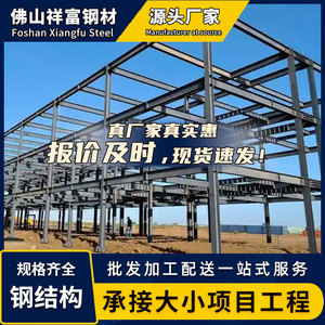 Fábrica de Estructuras de Acero Shofu, Construcción de Talleres de Gran Envergadura, Almacenes, Servicio de Diseño, Producción y Procesamiento Personalizado - Product Image 3