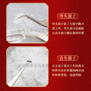 Pinzas de acero inoxidable 304, herramientas para recoger nidos de pájaros y goma de durazno (juego de 3 piezas), limpieza de pantallas de filtro y resistencia a la corrosión - Product Image 1