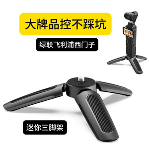 Mini trípode ligero y portátil para teléfono móvil, accesorios para cámara, diseño de bloqueo abatible de plástico - Product Image 2