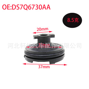 Bouchon de vidange en caoutchouc pour carter d'huile moteur Peugeot Citroën Ford DS7Q6730AA 37mm 8.5g - Product Image 1