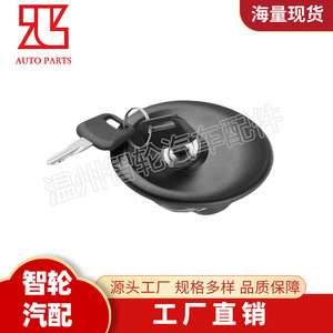 Ford Transit Fuel Tank Cap <b>Lock</b> With Two <b>Keys</b> YU5A9K163EA 3966745 93VB9163AB - Product Image 3