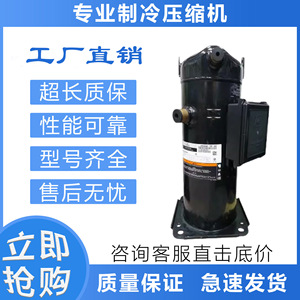 Compresseur de réfrigération HYZL VP292KSE-TEP-522 pour usage en climatisation - Product Image 5