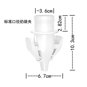Clip adaptateur pour tire-lait, pour sacs de conservation du lait, bouche large, bouche standard, sans BPA, matériau PP - Product Image 5