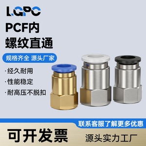 Li Guang Aerodynamics Pneumatic <b>Quick</b> <b>Connector</b> 8mm Nickel Plated Copper Internal Thread Straight Coupler For Air Hoses - Product Image 5