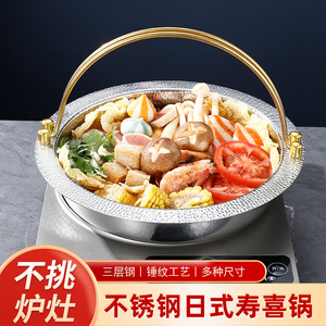Stainless Steel Sukiyaki Pot With Handle Non Stick PTFE Coating For Household And Commercial Use Spicy Hot Pot Army Stew - Product Image 4