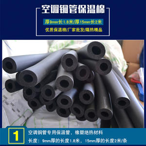 Manchon d'isolation en caoutchouc plastique Huamei 6-19 mm, isolation thermique pour tuyau de climatisation en cuivre - Product Image 5