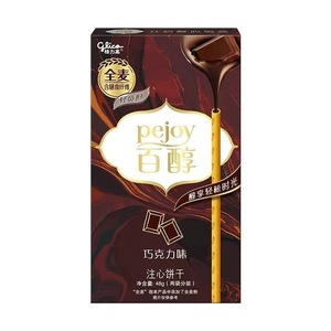 Biscotti Integrali Ripieni di Cioccolato Dolce di Alta Qualità, Snack Asiatici Salutari, 48g, Morbidi, Gusti Multipli, Biscotti Pejoy - Product Image 3