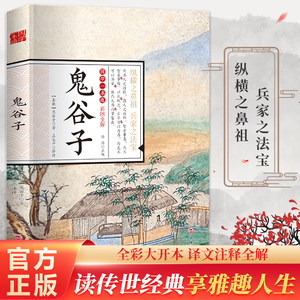 Clásicos Chinos Auténticos, Todo en Uno, 32 Volúmenes <span class=keywords><strong>para</strong></span> Estudiantes de Primaria/Secundaria/Preparatoria, Novelas Clásicas Chinas con Anotaciones - Product Image 3