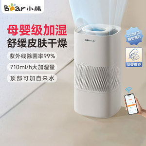 Humidificador sin Vapor Bear Little Bear JSQ-H60L2, Gran Capacidad de 4.1-6.0L, de Pie, para Uso Doméstico, Silencioso, para Dormitorio u Oficina - Product Image 2