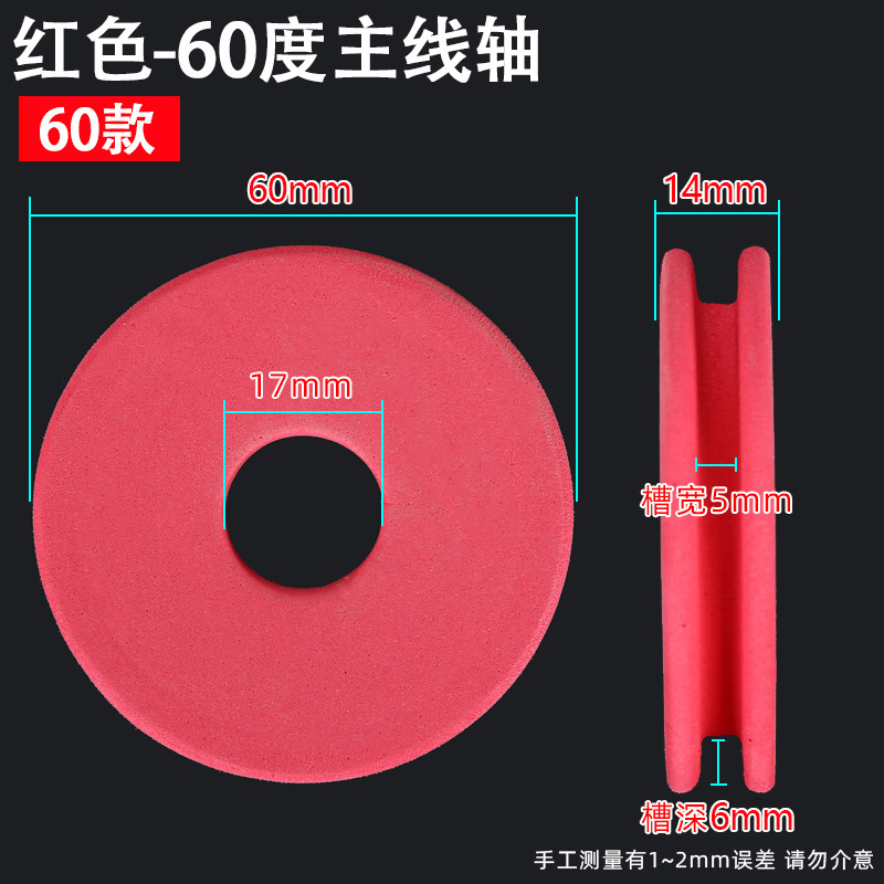 Red diameter (6.0CM * hardness 60 degrees * thickness 1.4)