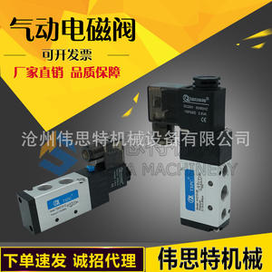 Válvula Direccional Neumática de Cinco Vías y Dos Posiciones, Solenoide de 24V 220V, Cilindro 4V, Modelo 210-08 - Product Image 3