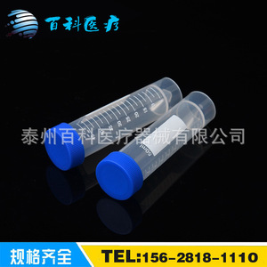 Tubos de Centrífuga Cónicos de 50 ml con Tapa de Rosca, Graduados, de Plástico, para Uso en Laboratorio - Product Image 1
