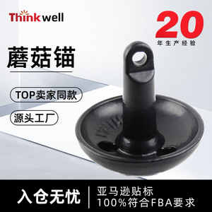 สมอเห็ด 5LB10LB สำหรับเรือยาง เรือคายัค ตกปลา พื้นดินแข็ง ดินเหนียว - Product Image 4