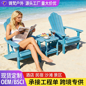 <b>Outdoor</b> Garden Set <b>Plastic</b> Adirondack Chairs With <b>Table</b> Weather Resistant For Beach Patio Villa Coastal Style - Product Image 1