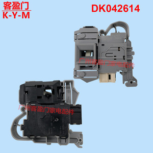 Interrupteur de verrouillage de porte électromagnétique Haier DK042614 AK8120 pour machine à laver à tambour, sans vis, sans retard - Product Image 2