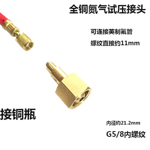 อะแดปเตอร์ถังออกซิเจนยี่ห้อ Yiheng รุ่น G5/8 ทองเหลือง ข้อต่อเร็ว สำหรับเครื่องปรับอากาศ ใช้ในอุตสาหกรรม - Product Image 5