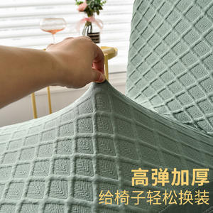 Funda de Silla Semi-Tapizada con Patrón de Diamantes, Color Sólido, Geométrica, para Hotel, Lavable a Máquina, Poliéster - Product Image 2